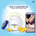 AR Vitamin E Moisturising Cream 200 Ml - Image 2