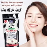 Yoko Spa Milk Salt - 300g - Image 2