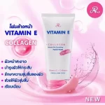 AR Vitamin E + Collagen Facial Foam - 190g - Image 2
