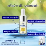 AR Vitamin E +Collagen Gold Face Serum - 10ml - Image 3