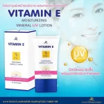 AR VITAMIN E Moisturizing Mineral UV Lotion - 50g - Image 3