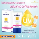 AR VITAMIN E Moisturizing Mineral UV Lotion - 50g - Image 4