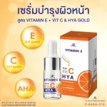 AR Vitamin E Plus Vit C Hya Gold Serum - 10ml - Image 2