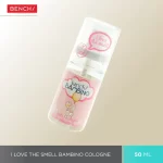 Bambino I Love The Smell Baby Cologne - 50ml - Image 2