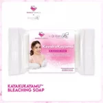 Brilliant Kayakukayamu Bleaching Soap By PerfectFormula - 70gm