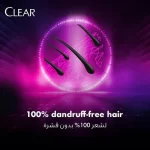 Clear Anti-Dandruff Shampoo Soft & Shiny - 400ml - Image 4