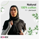 Kotex Natural 100% Cotton Pantyliners - 84 Liners - Image 3