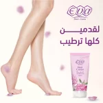 Eva Skin Care Evasiline Heel Cream - 60ml - Image 2