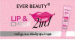 Ever Beauty Lip & Cheek 2in1 Lip Color & Cheek 36HR - Image 4