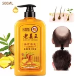 Li Mei Si King Of Ginger Shampoo - 500ml - Image 4