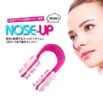 Nose up Nose lifter