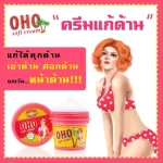 OHO Soft Cream Eliminate Stretch Marks Remove Dark Skin - 100g - Image 2