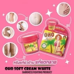 OHO Soft Cream Eliminate Stretch Marks Remove Dark Skin - 100g - Image 3