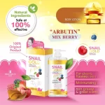 Snail Gold Arbutin Mix Berry Body Lotion - 500ml