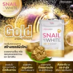 Snail White Gold Soap - 70g - Image 4