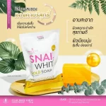 Snail White Gold Soap - 70g - Image 5