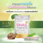 Snail White Gold Soap - 70g - Image 6