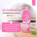 Soriko Milk Collagen Body Lotion - 500ml - Image 2