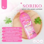 Soriko Milk Collagen Body Lotion - 500ml - Image 3