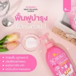 Soriko Milk Collagen Body Lotion - 500ml - Image 5