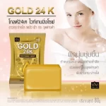 Vivi Skin Care Gold 24K Whitening Soap - 80g - Image 2