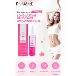 Dr Rashel feminine deodorant fresh spray - Image 3