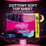 Always Breathable Soft Maxi Thick Night Sanitary Pads - 48Pcs