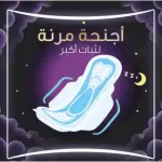 Always Dreamzzz Maxi Thick XL Night Sanitary 48 Pads - Image 4