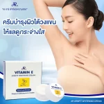 AR Vitamin E Underarm Armpit Whitening Cream
