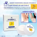 AR Vitamin E Underarm Armpit Whitening Cream - Image 2