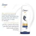Dove Conditioner Intensive Repair - 400ml - Image 5