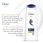 Dove Intensive Repair + Lavender Thickness Shampoo - 400ml+180ml - Image 4
