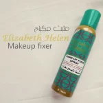 Elizabeth Helen Makeup Fixer Spray With Vitamin E & Aloe Vera Extract - 150ml - Image 3