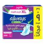 Always Aloe Cool Maxi Thick Sanitary Pads XL - 48Pcs - Image 5