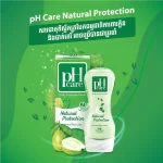 pH Care Daily Feminine Wash Natural Protection - 250ml - Image 3