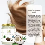 Finestoil Extra Virgin Coconut Oil - 200ml - Image 2