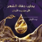 Koleston Hair Color Crème - Medium Ash Brown (304/1) - Image 3