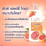 Lux Health Glow Grape Fruit Fragrance Body Wash - 500ml - Image 2