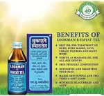 Lookman-E-Hayaat oil - 50ml - Image 3