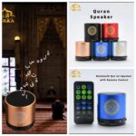 Bluetooth full quran speaker with remote control - Image 2