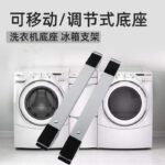 Washing machine & refrigerator movable stand